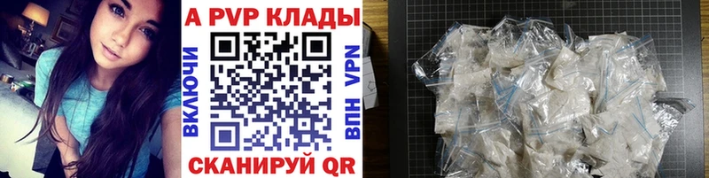 хочу   Озёры  Alpha PVP Crystall 
