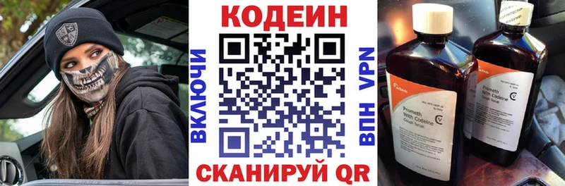 это клад  Озёры  Кодеин напиток Lean (лин) 