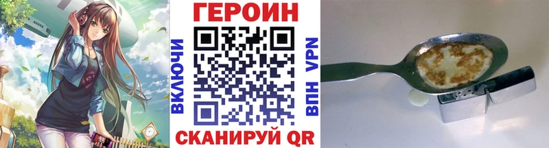 Героин герыч Озёры