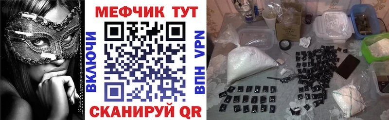 МЕФ мяу мяу Озёры