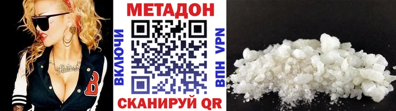 МЕТАДОН VHQ  магазин продажи   Озёры 
